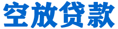资兴贷款_快速便捷的本地贷款服务_低利率高额度_专业贷款服务平台